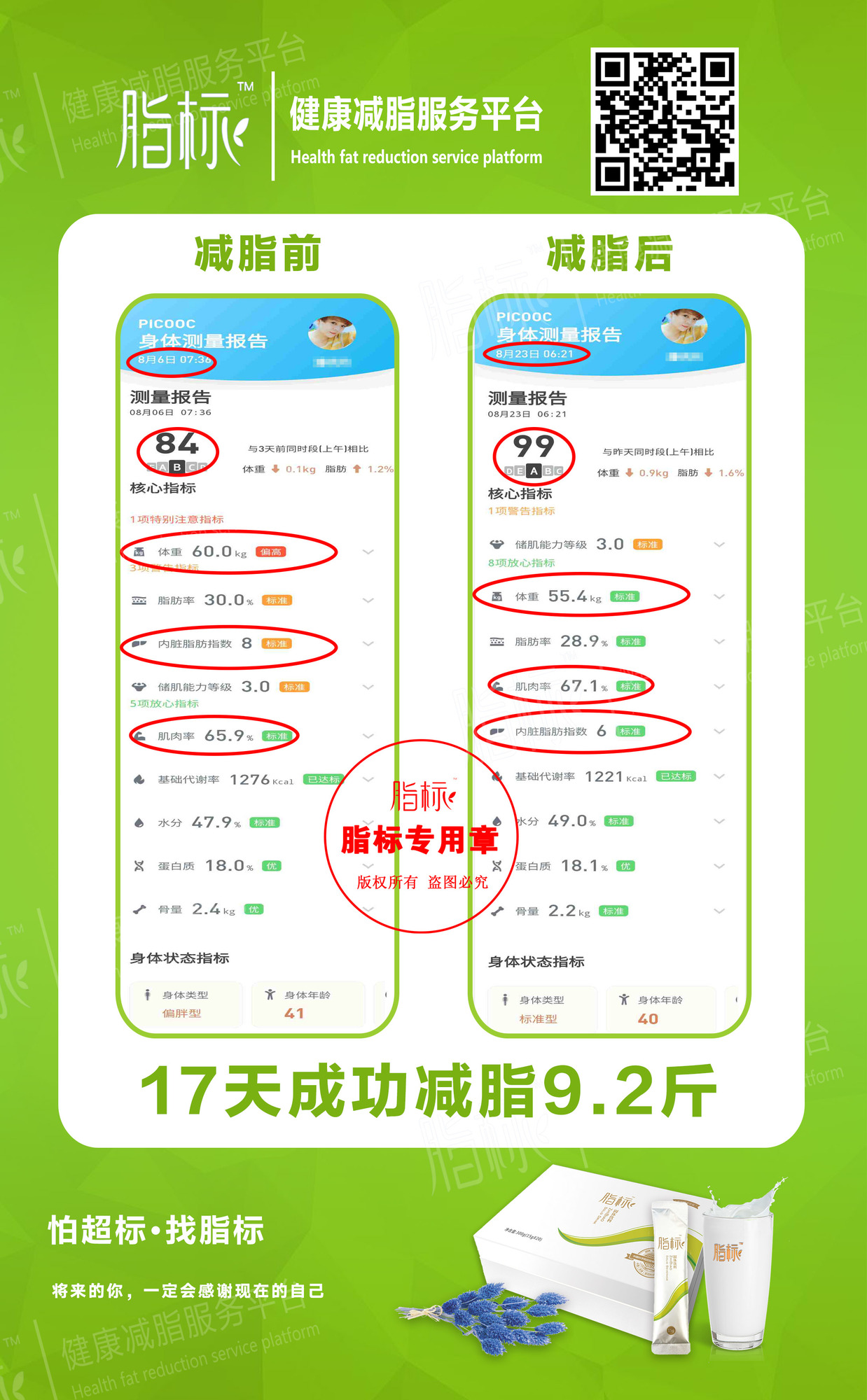 9.2斤1.jpg